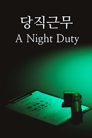 A Night Duty