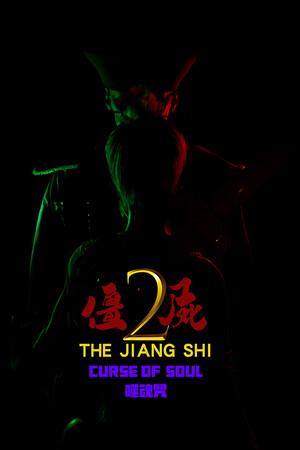 The Jiang Shi 2: Curse of  Soul