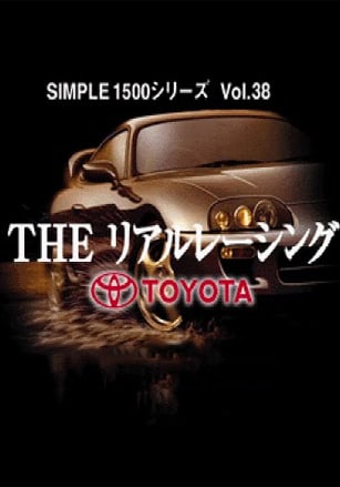 Simple 1500 Series vol.038 - The Real Racing - Toyota