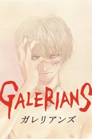 Galerians