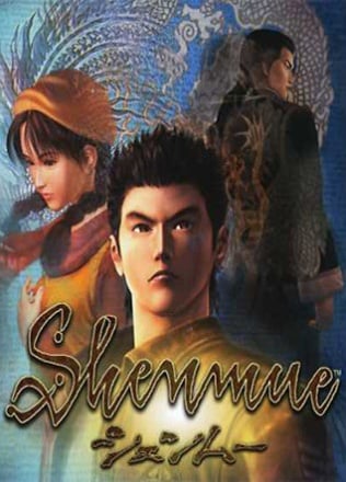 Shenmue